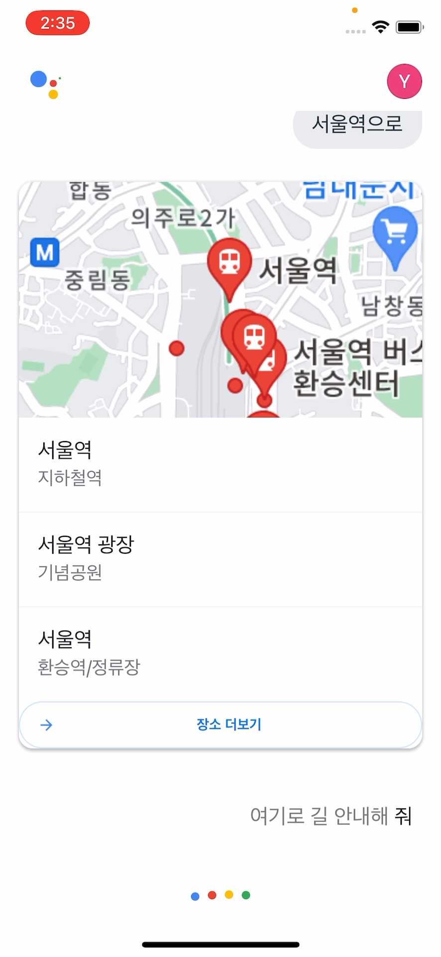 음성 인식